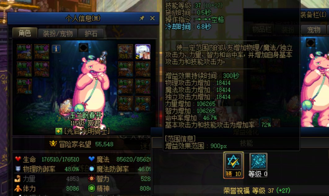 奶的传说通宝奶量不生效1