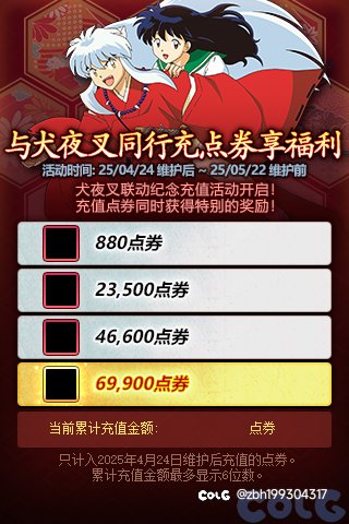 怕你不买再给你上个充值活动1