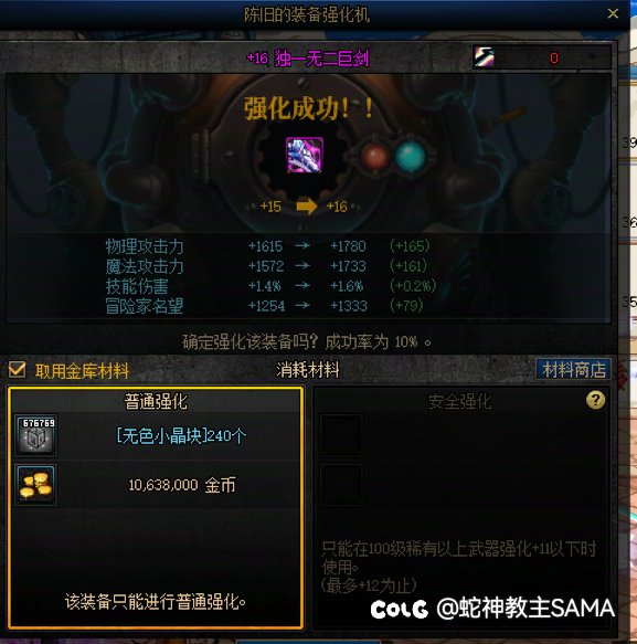 圆梦+16这次犬夜叉活动真给力2