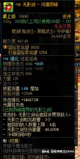圆梦+16这次犬夜叉活动真给力3