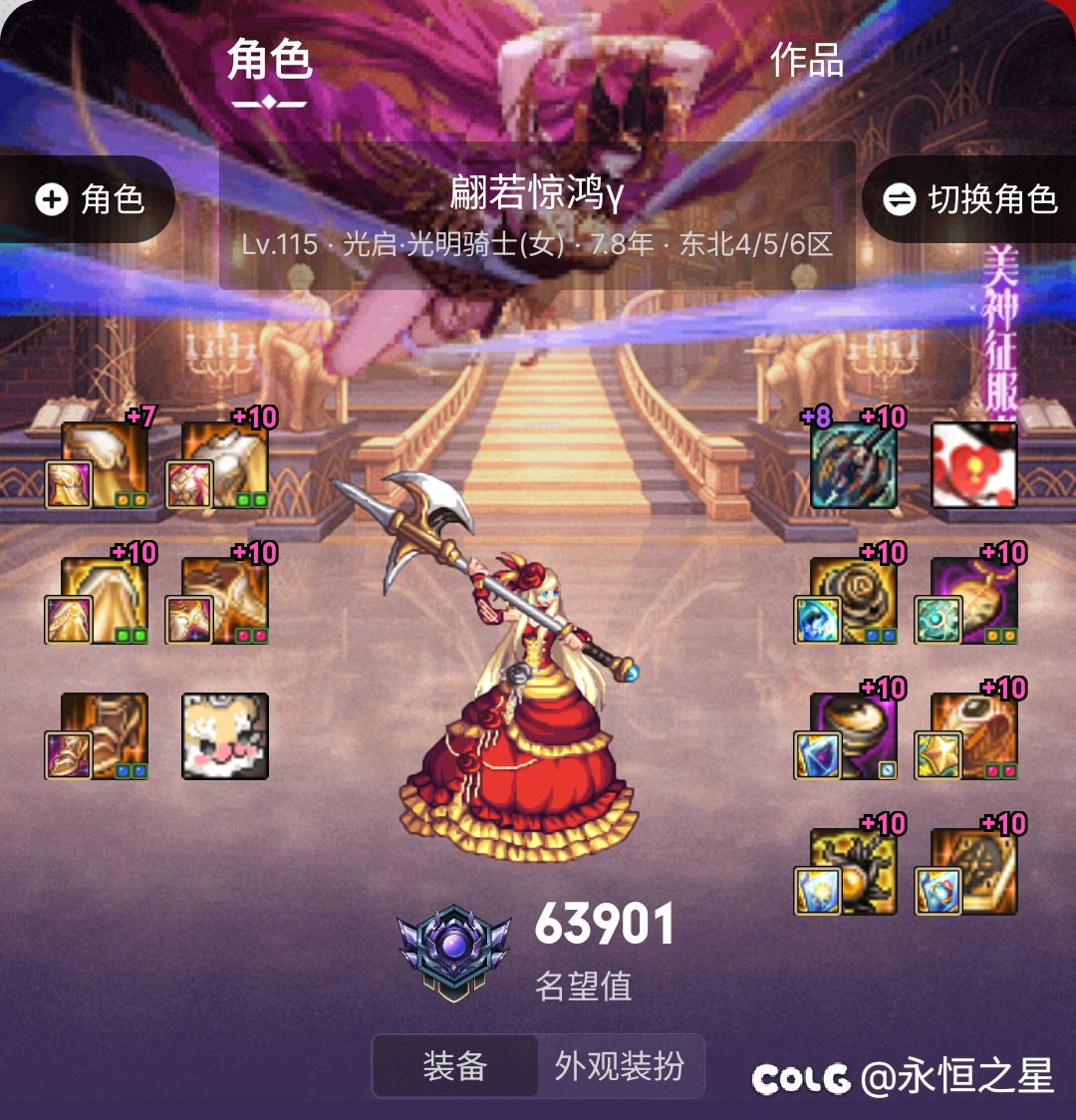 奶妈名望6.4，三攻只有1.8，这合理吗1