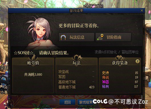 3800PL，6个ss罐子，传说4个1