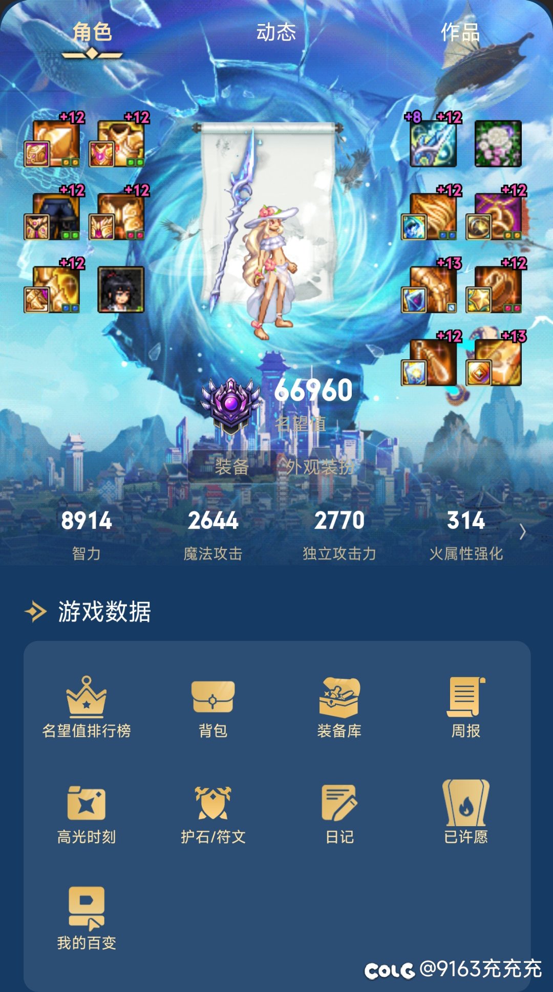 好奇黄金乡的增益量750*2能加多少奶量1