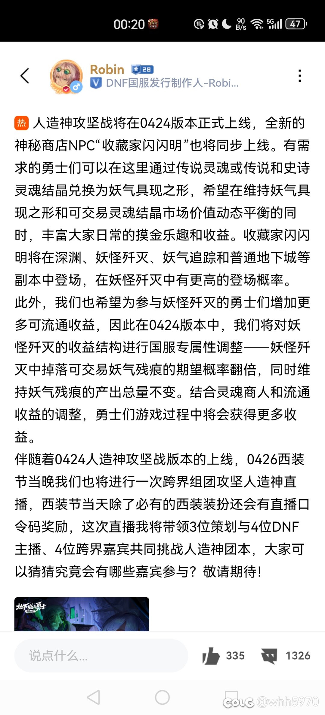 妖气门票看来要攒到周四刷了1