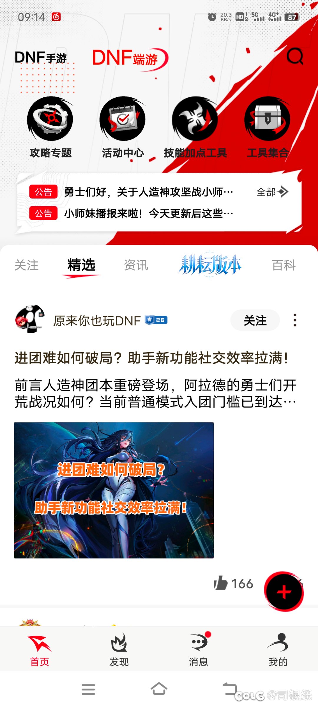 DNF助手的编年有礼怎么没了1