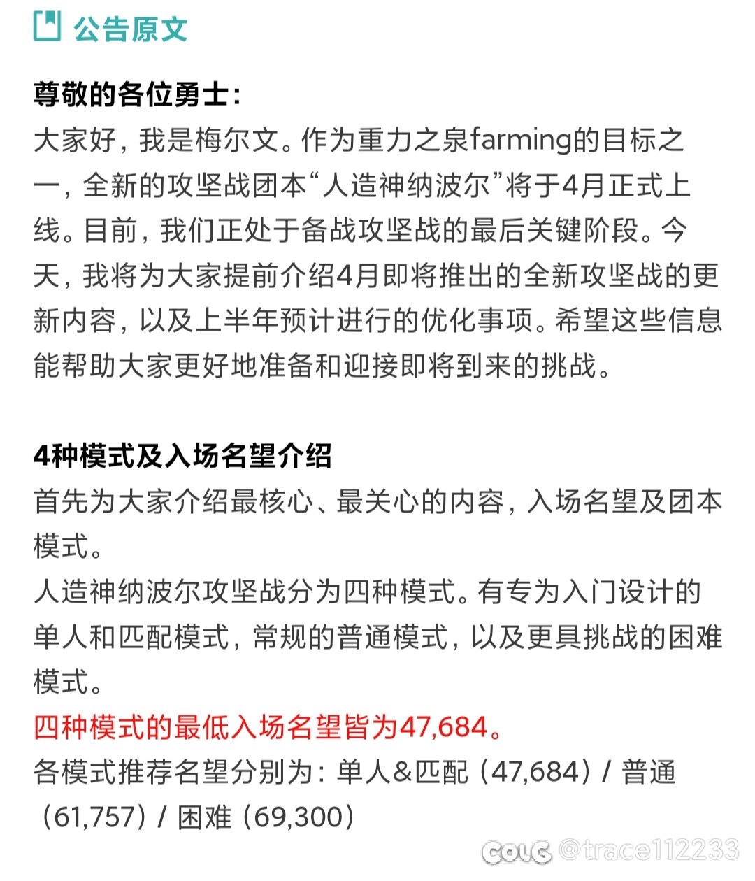 人造神攻坚战之进团门槛1
