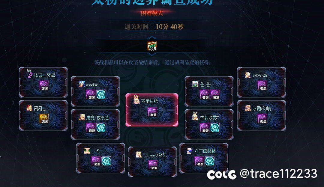 人造神攻坚战，首周体验和纪念4