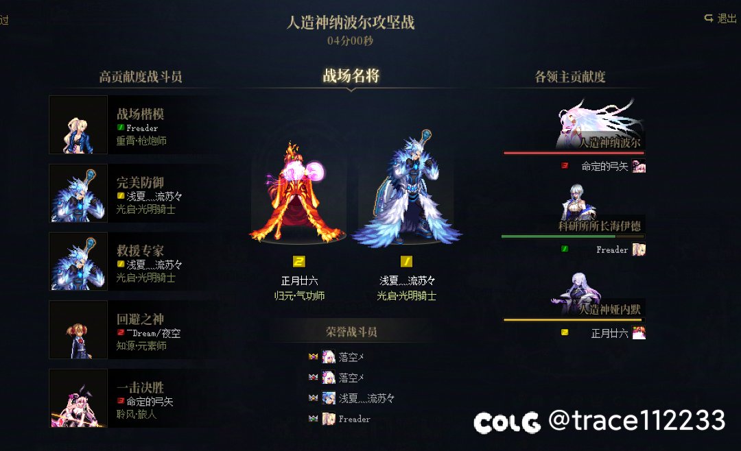 人造神攻略路线分享4