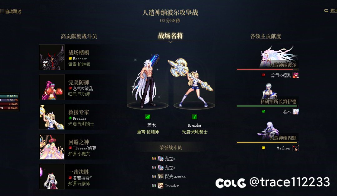 人造神攻略路线分享6