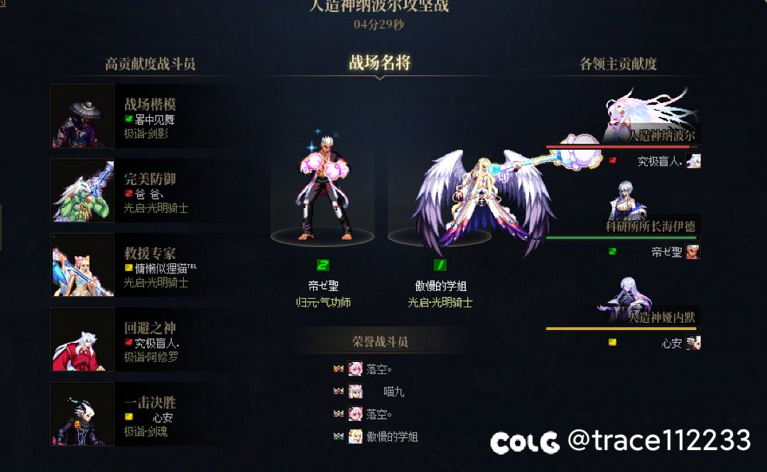 人造神攻略路线分享7