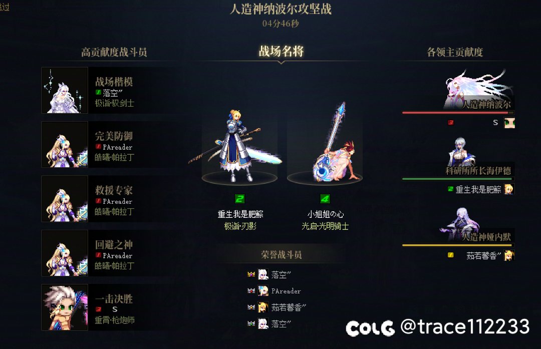 人造神攻略路线分享8