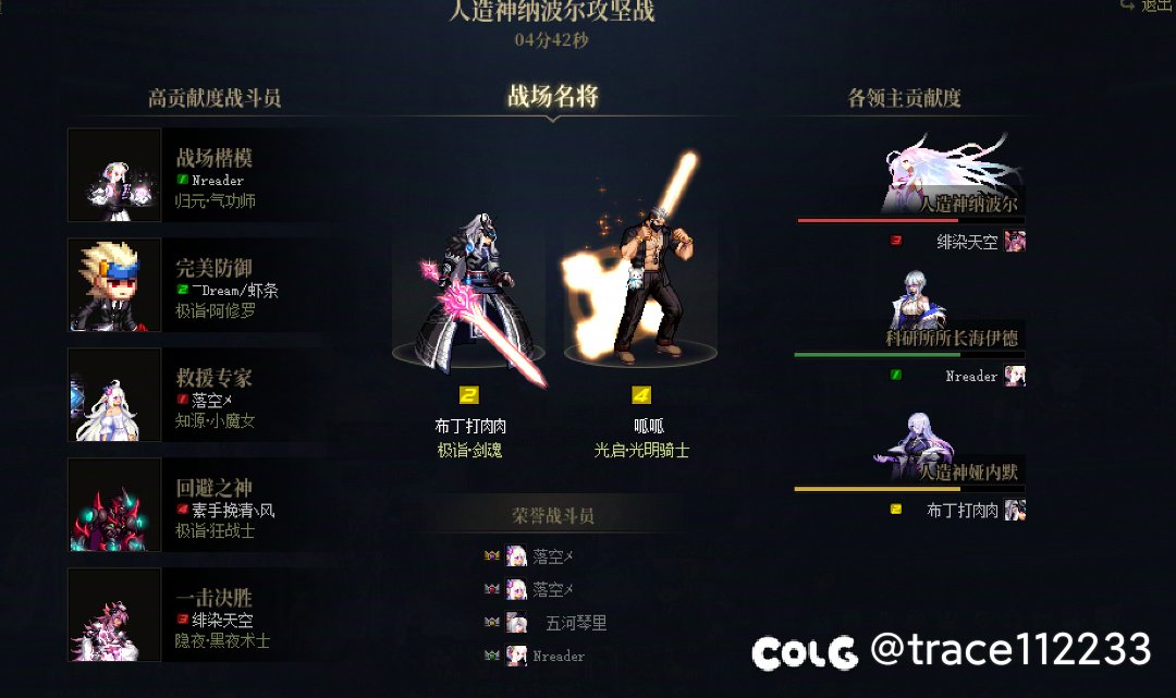 人造神攻略路线分享3