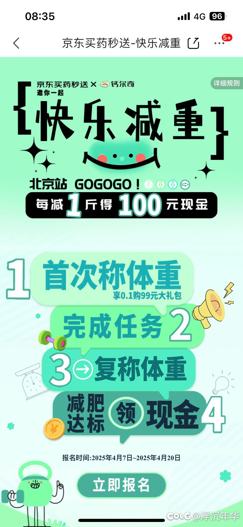 建议全国推行，京✌️们不屑这一点2