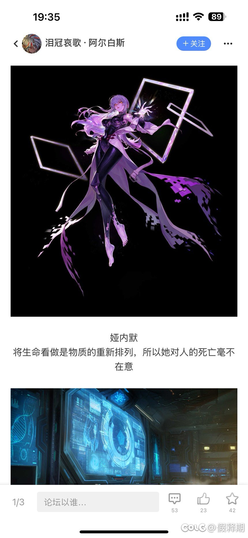 人造神“娅内默”1