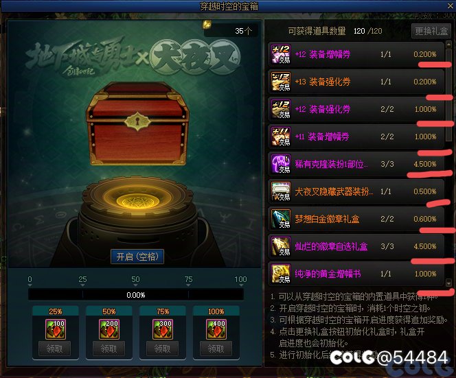 友情提醒，关于犬夜叉奖池概率和fate进行对比1