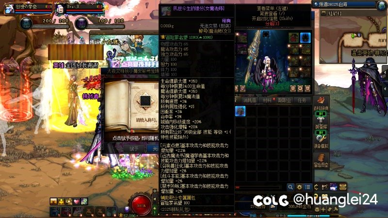 称号宝珠附魔问题？1