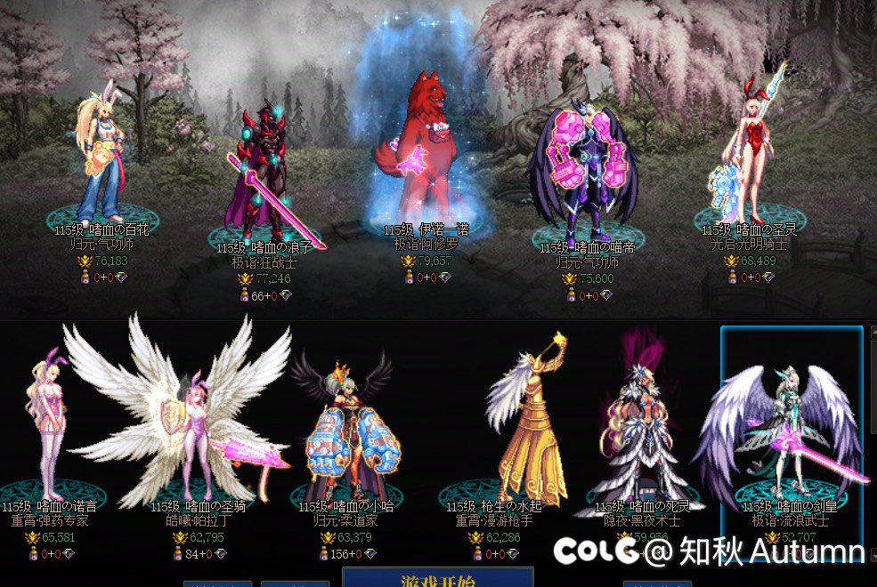 跨4小团体备战人造神收人3