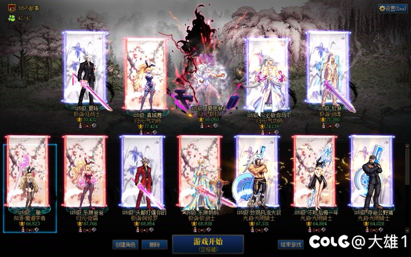 跨一人造神团早上团招人1