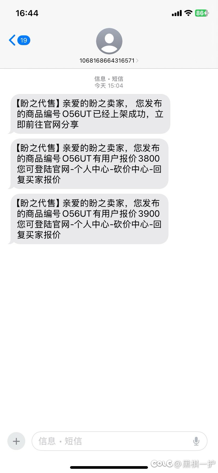 刚上架就被秒了，卖少了吗/4