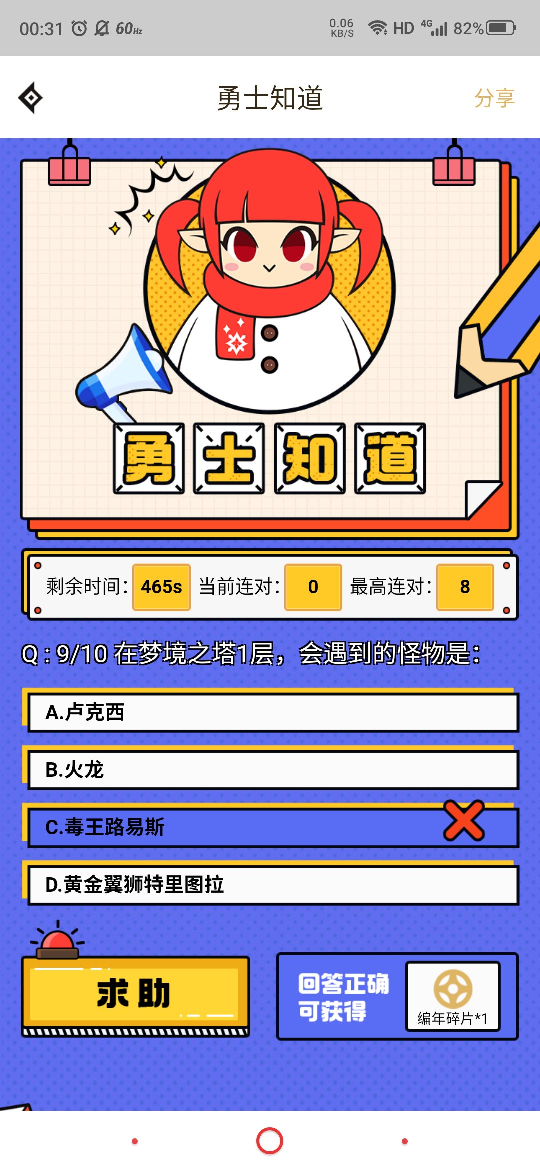 这又找了哪个天才来发助手知道题目1