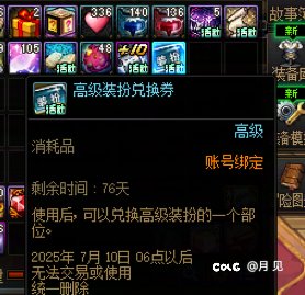 无人关注的角落，编年的时装券挨了一刀1