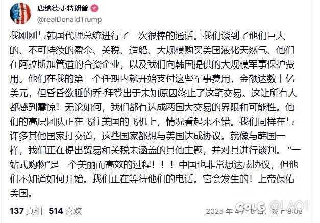 新鲜热乎的懂王表态，怎么看1