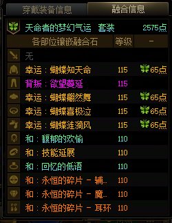 天命人7.8W名望模拟伤害20e4