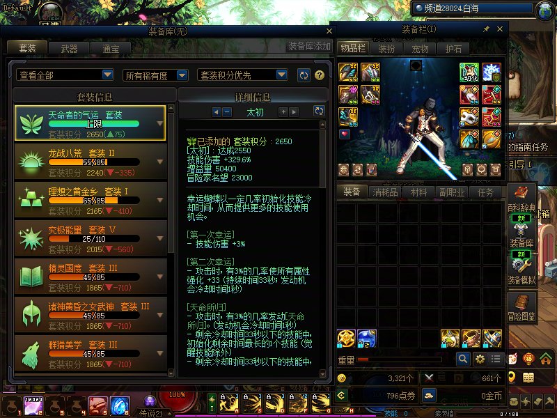 天命人7.8W名望模拟伤害20e5