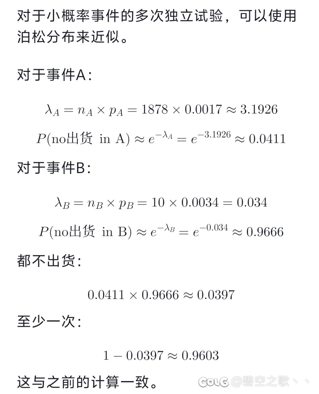 开服至今全勤的角色，出至少一个太初的概率大于96%1