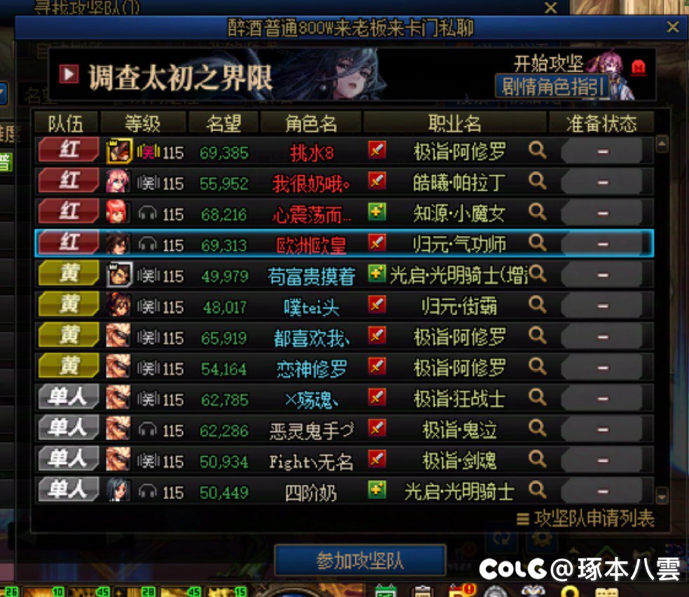 跨五废物开金团 炸三次我不坐了不退钱1