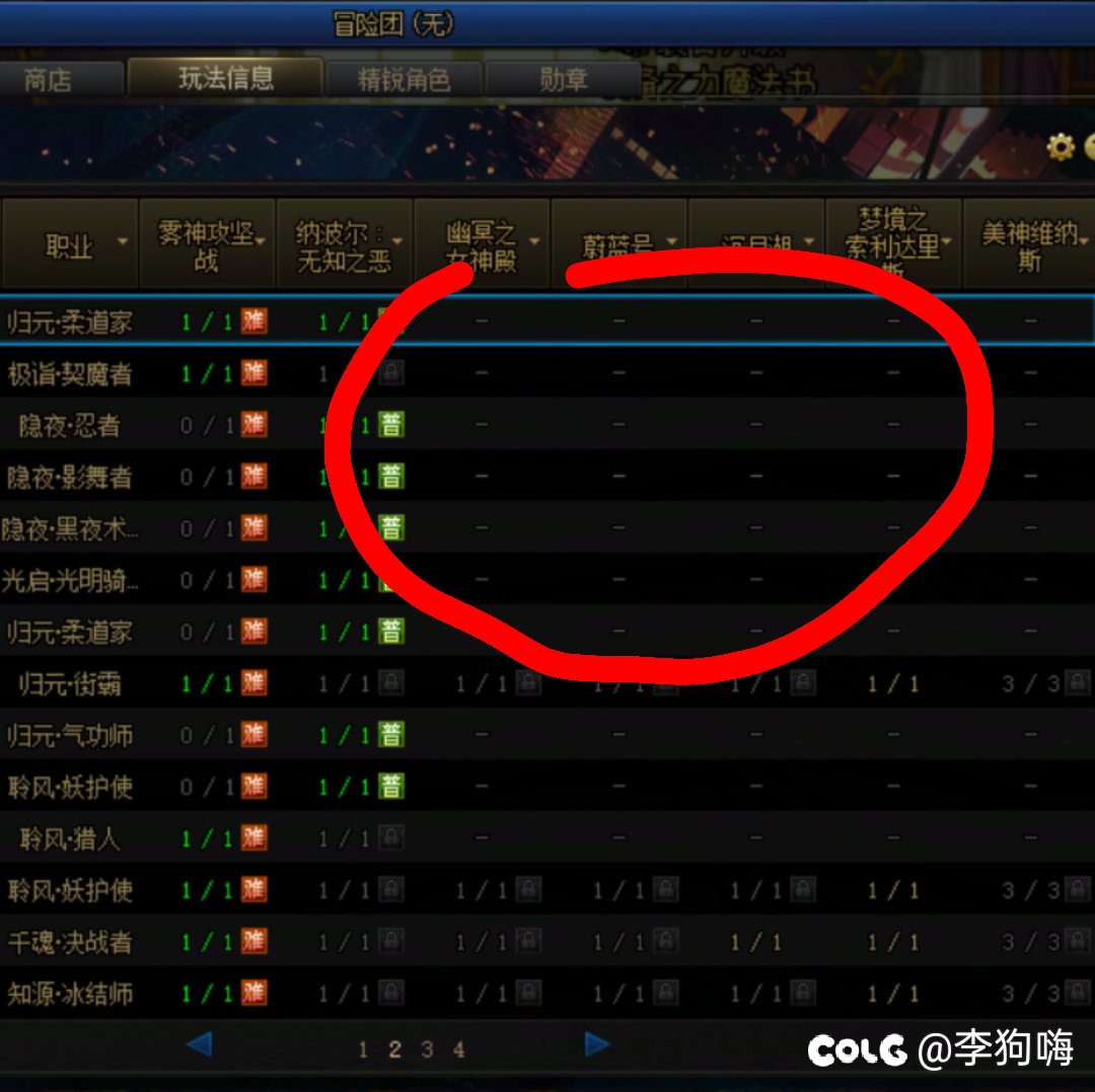 有没有碰到毛线团玩法信息不显示的1