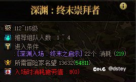 【版本猜想】关于20人深渊团本积分赛全新玩法的猜想04021