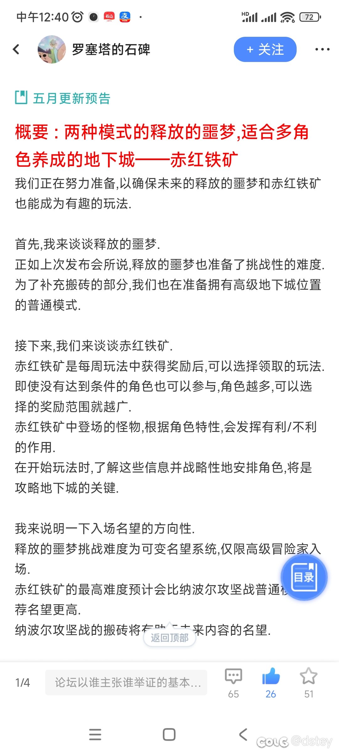 【版本猜想】关于赤红铁矿奖励的猜想04103