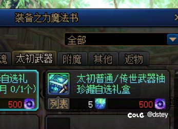 【版本猜想】关于太初武器袖珍罐后续玩法的猜想04131