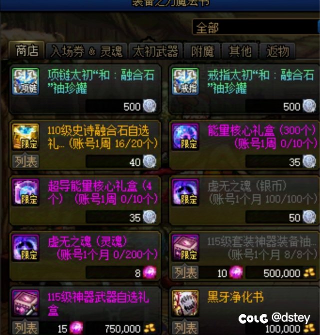 【版本猜想】关于传说灵魂兑换虚无之魂的猜想04171