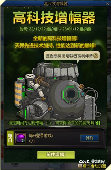 【版本猜想】增幅活动第五季会在6月份开启吗？04181