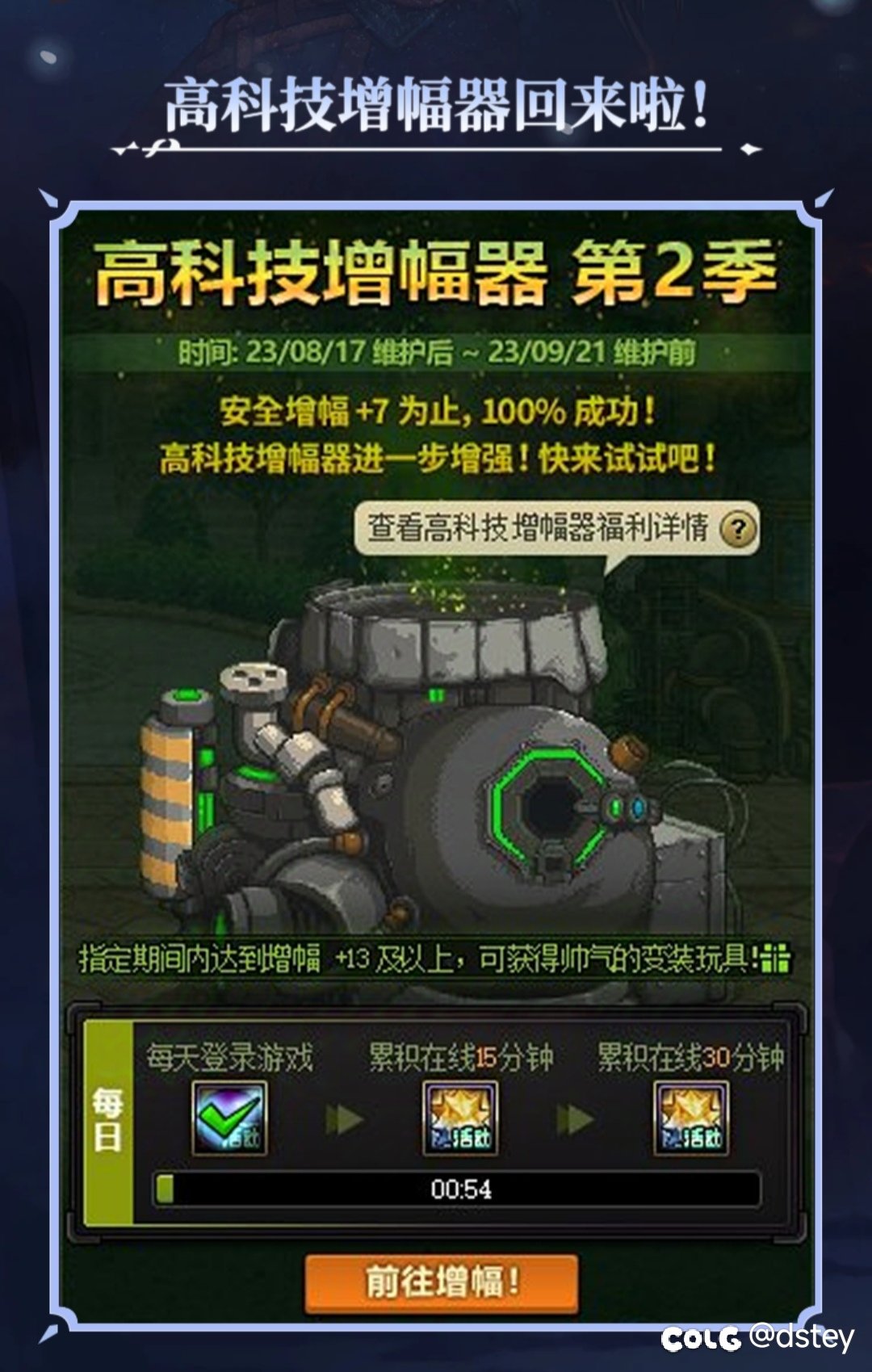 【版本猜想】增幅活动第五季会在6月份开启吗？04182