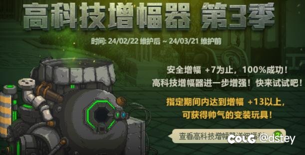 【版本猜想】增幅活动第五季会在6月份开启吗？04183
