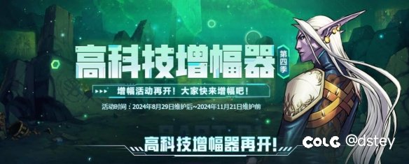 【版本猜想】增幅活动第五季会在6月份开启吗？04184