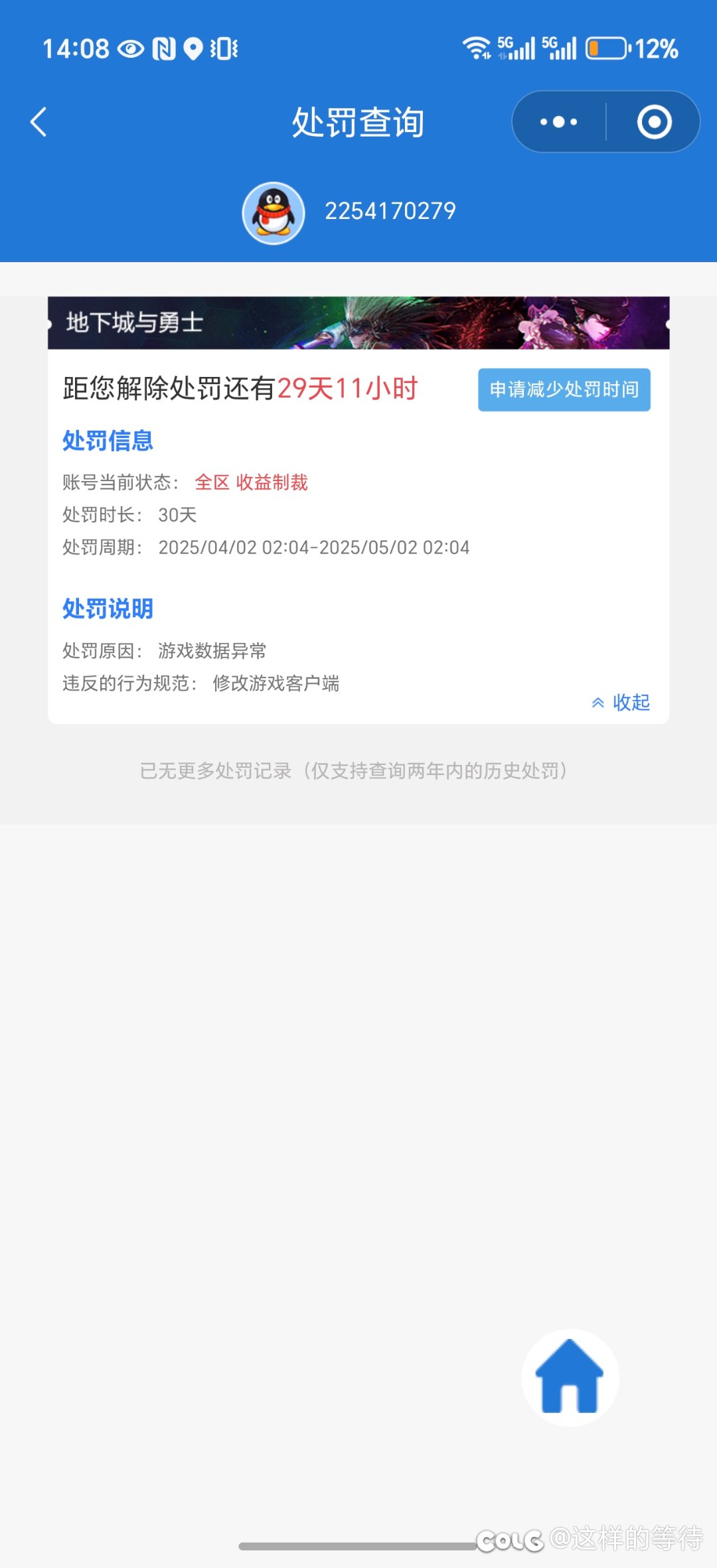 天天喷√侧滑，找上门了？1