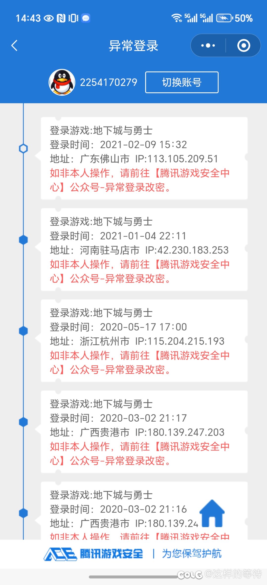 天天喷√侧滑，找上门了？2