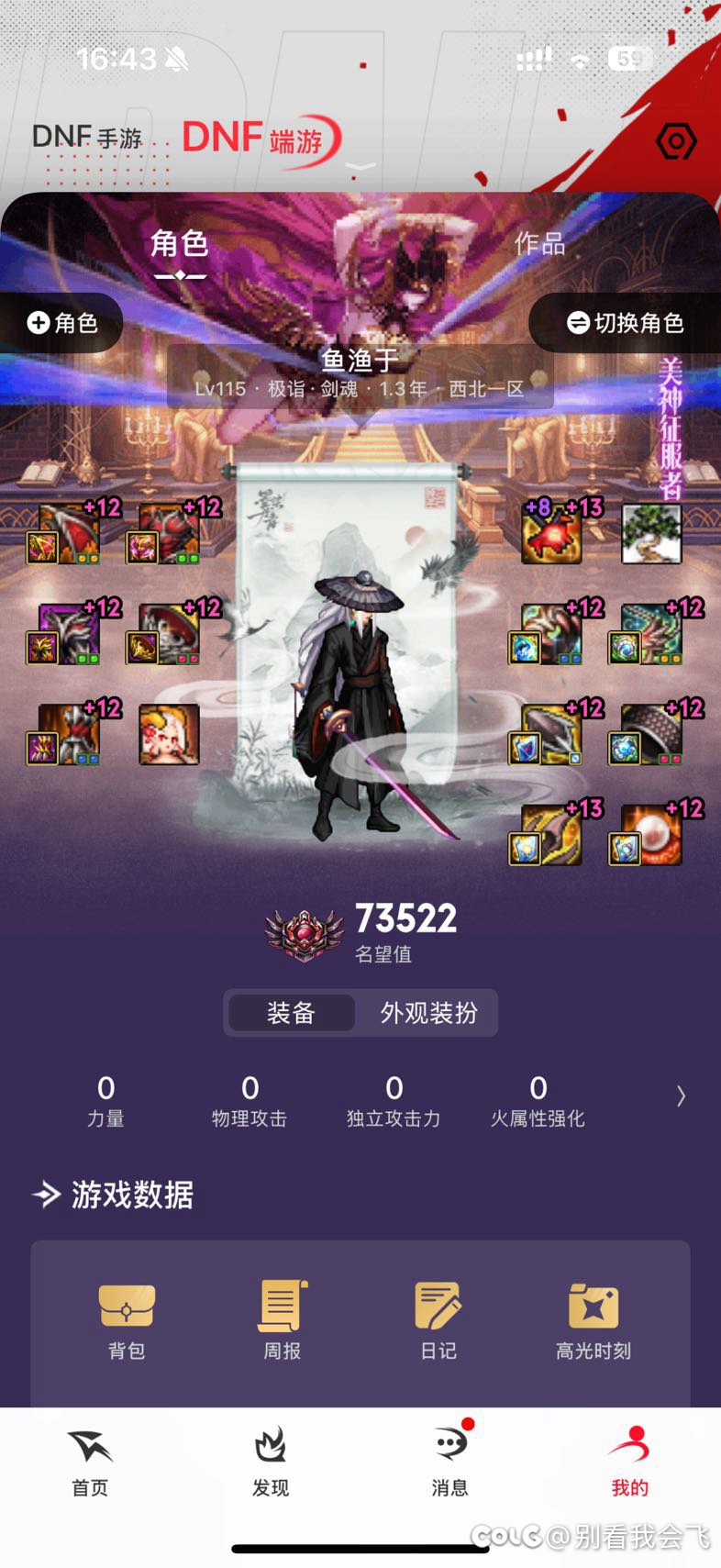 跨 3a 找个人造神团1