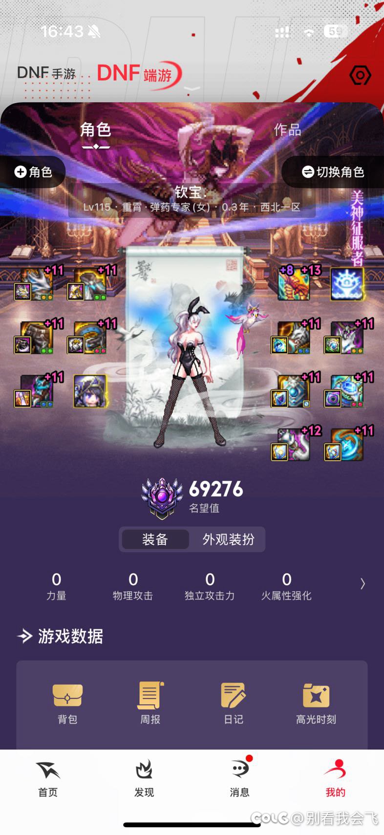 跨 3a 找个人造神团2