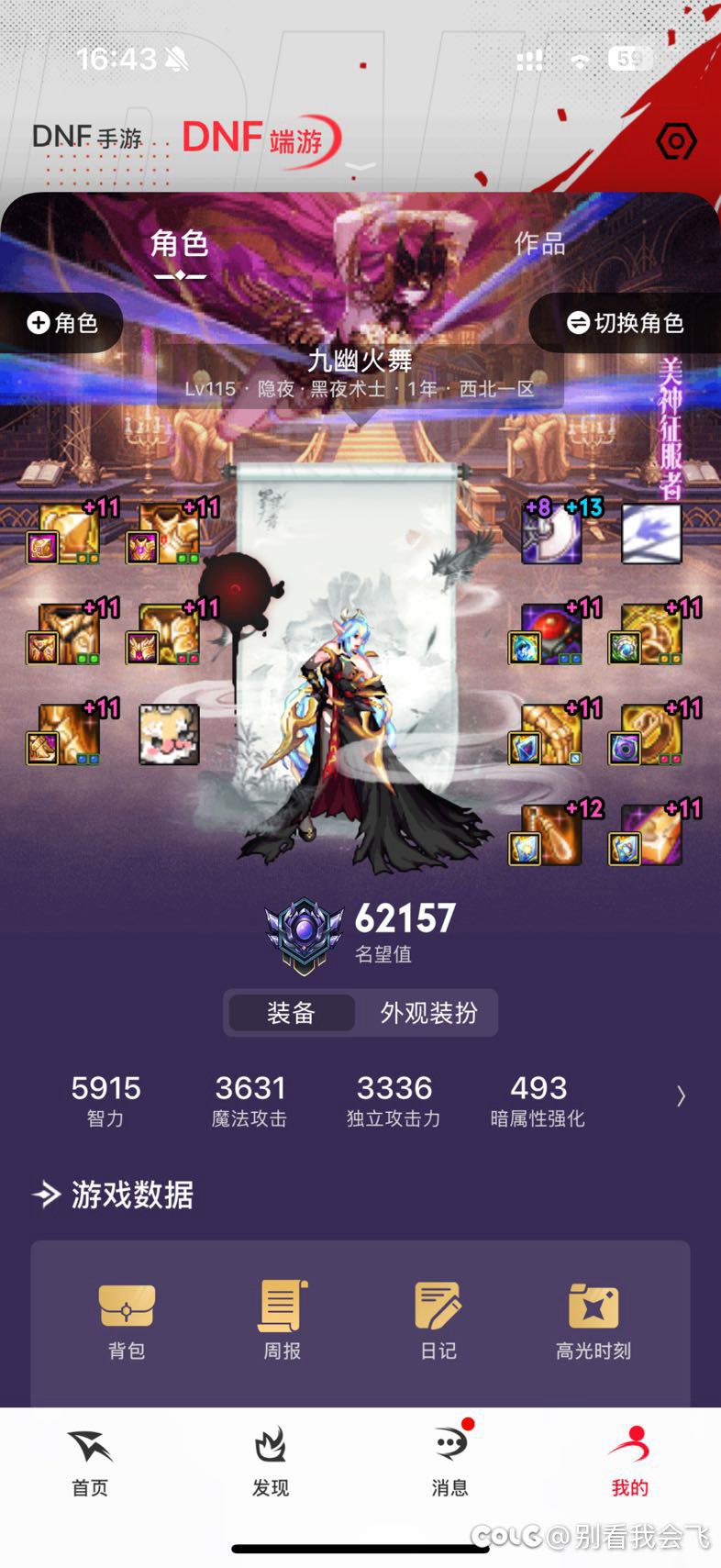 跨 3a 找个人造神团4