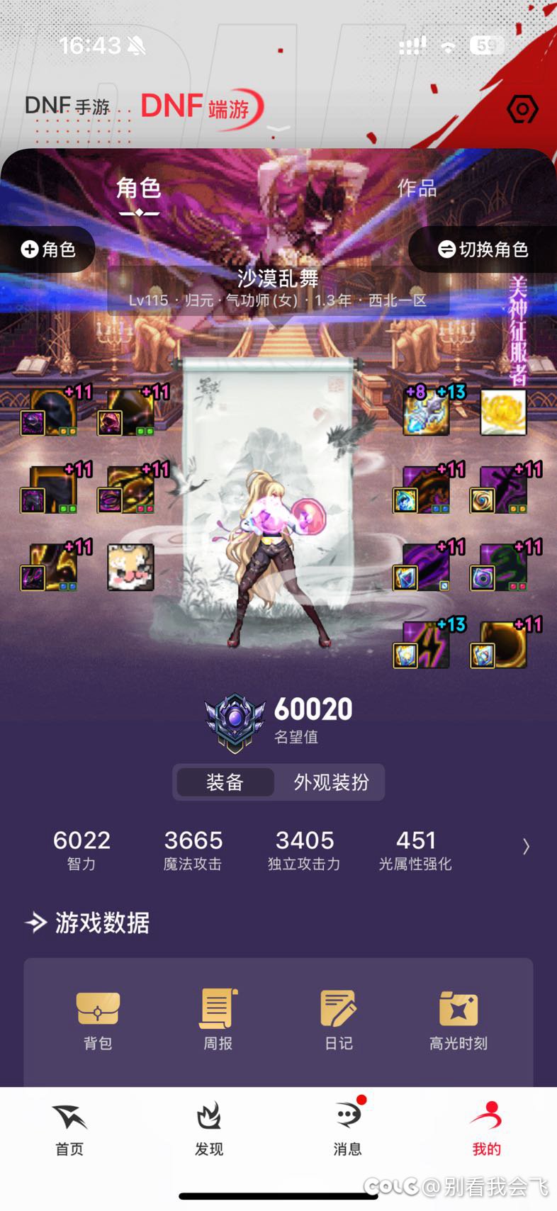 跨 3a 找个人造神团5