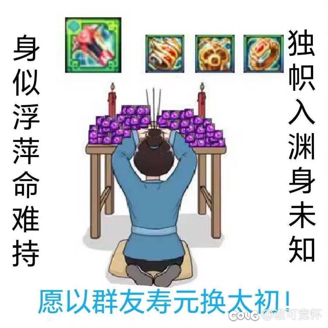 来个屈辱7.5w名望太初积分给大伙乐呵乐呵2