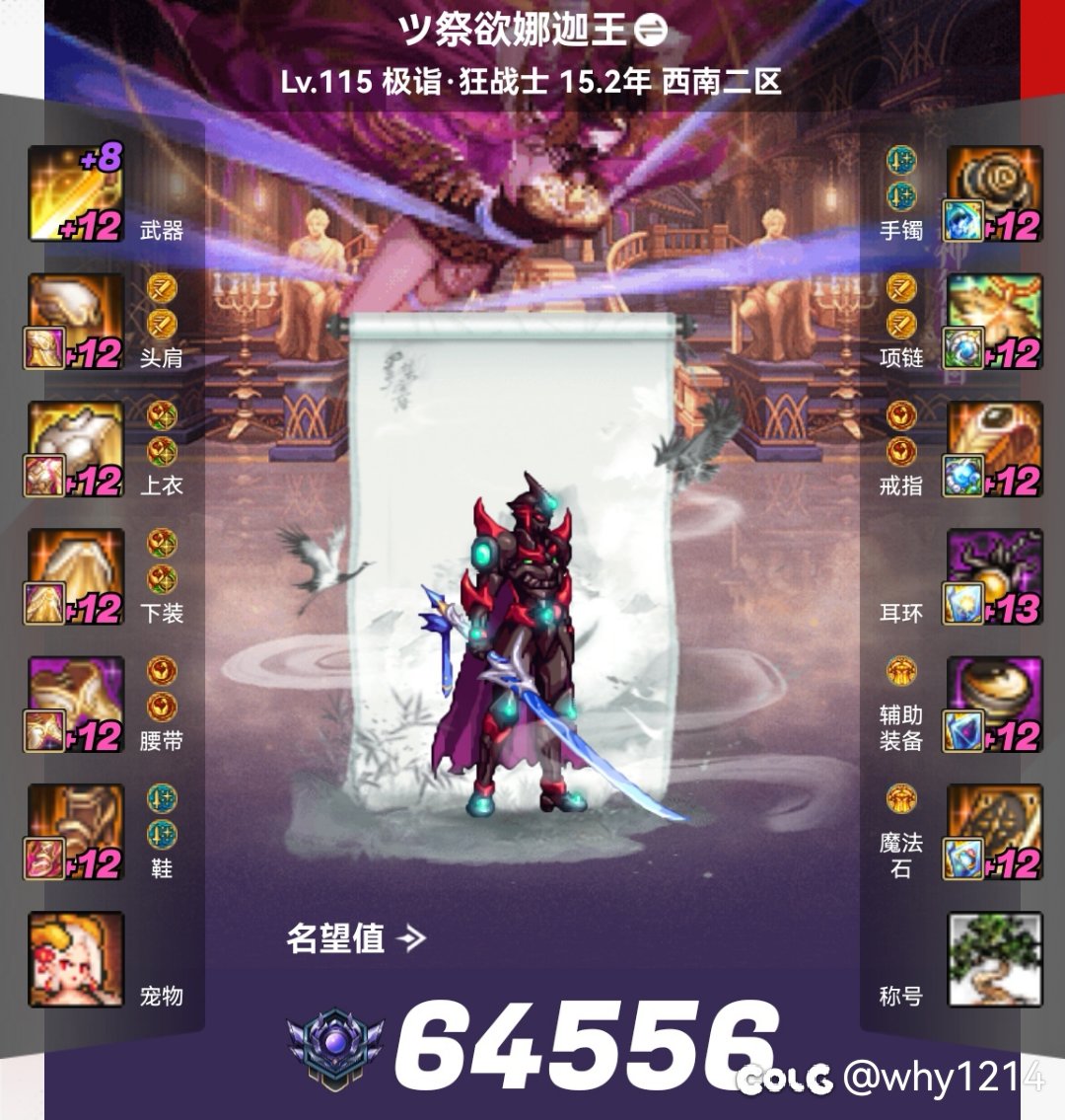 攒了14次大深渊，8个ss罐子，好兄弟来点建议1