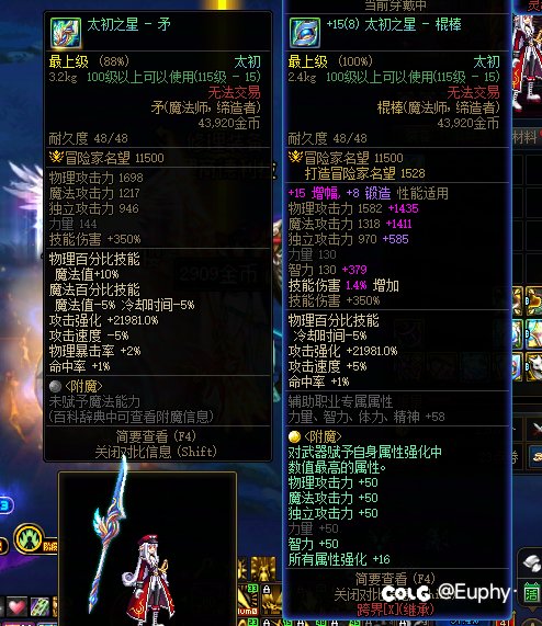 没想到大号一管PL双太初给我恶心到了4