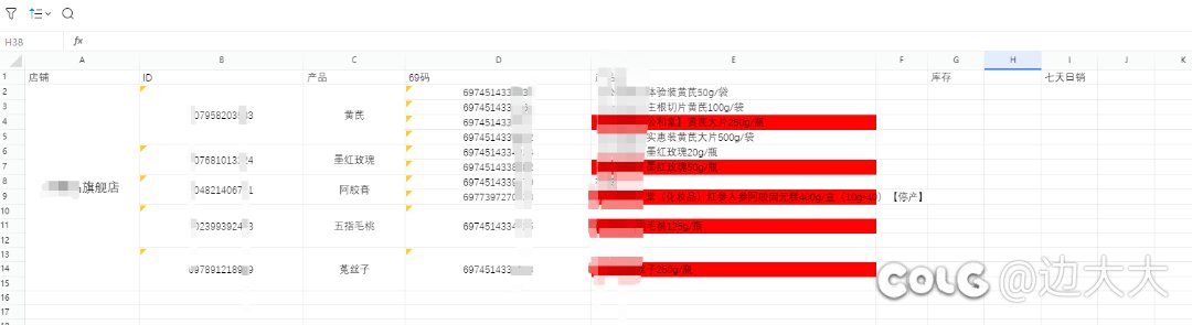 打工仔的苦命日志41