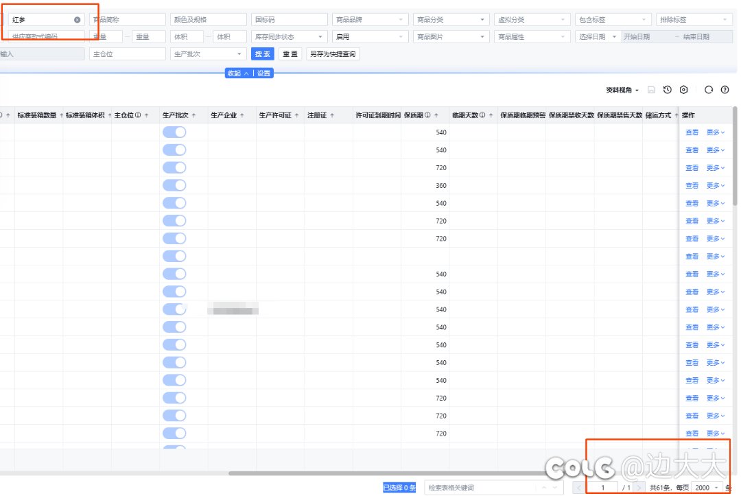 打工仔的苦命日志43